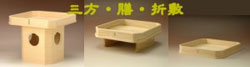 三方、膳、折敷